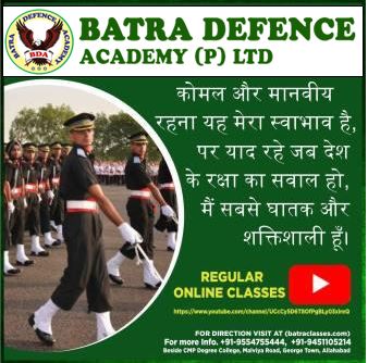 Batra_defence_Academy_4